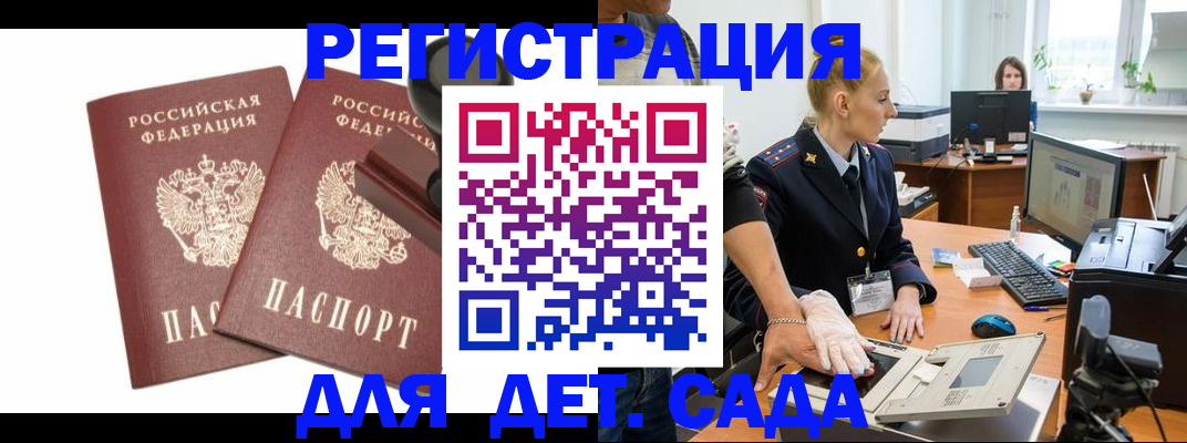 прописка в квартире в Сосновом Бору