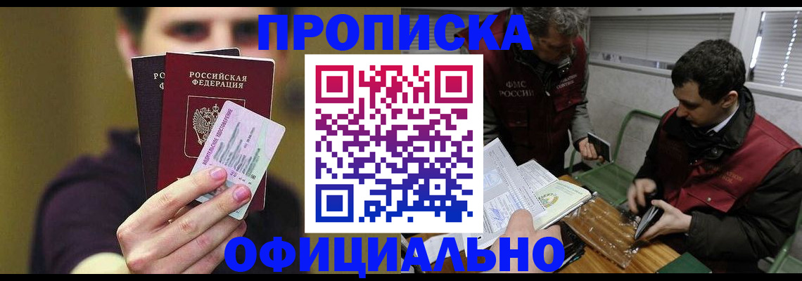 прописка иностранных граждан в Сосновом Бору