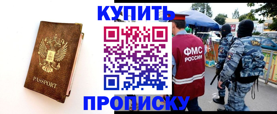 прописка иностранных граждан в Сосновом Бору