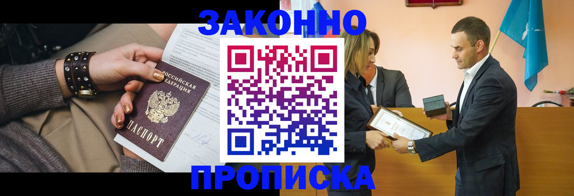 временная прописка в Сосновом Бору