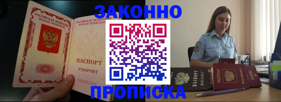 временная регистрация купить в Сосновом Бору