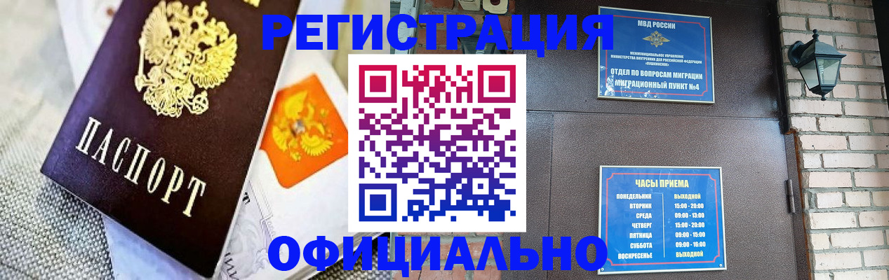 где прописаться в Сосновом Бору