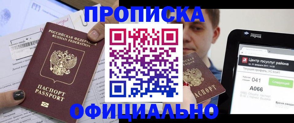 временная прописка в Сосновом Бору