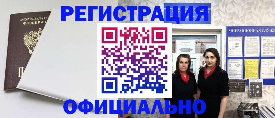 прописка 2025 в Сосновом Бору