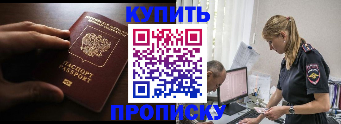 временная регистрация законно в Сосновом Бору