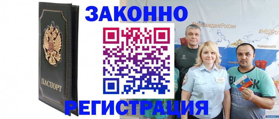 прописка законно в Сосновом Бору